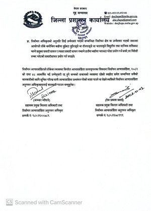 आचारसंहिता_२.jpeg