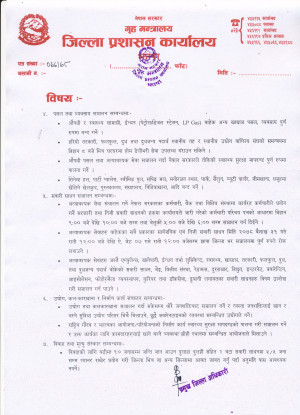 आदेश_२.jpg