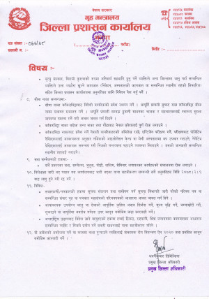आदेश_३.jpg