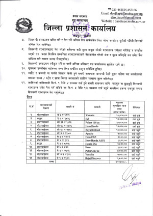सवारी_साधन_लिलाम_बिक्रीको_२१_दिने_सूचना_2.jpg