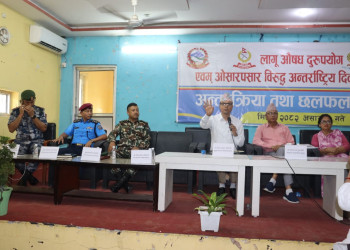 लागू_औषध_सप्ताह_2082_(7).jpeg