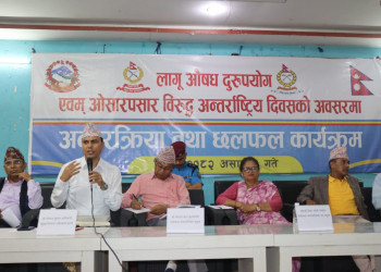 लागू_औषध_सप्ताह_2082_(9).jpeg