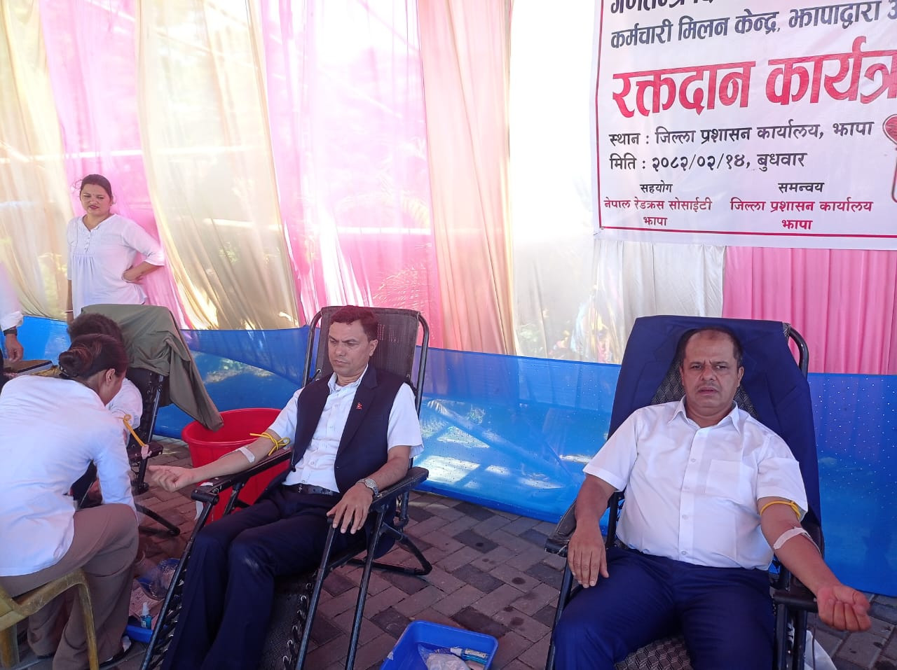 गणतन्त्र दिवस 2082 को उपलक्ष्यमा जिल्ला प्रशासन कार्यालय, झापाको समन्वय र नेपाल रेड्क्रस सोसाईटी, झापाको सहयोगमा कर्मचारी मिलन केन्द्र, झापाद्वारा आयोजित रक्तदान कार्यक्रम 2082-02-14